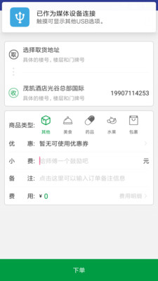 汪汪快  v1.0.463图4