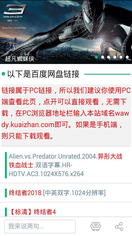 你好微电影