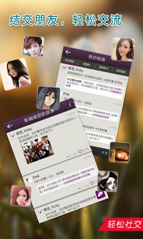 摇乐摇  v2.4.6图2