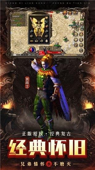 至尊散人复古官方版  v1.0.1图2