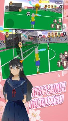 拯救樱花少女  v1.0图1