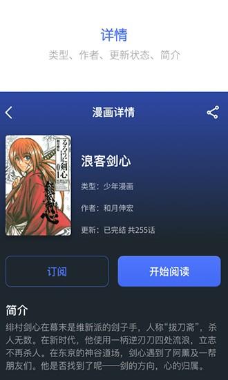 百年漫画免费版  v1.2图3