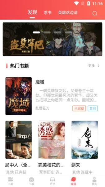 悠悠小说免费阅读