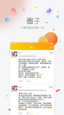 蒙马生活  v4.4.1图3