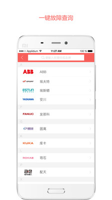 机器人工坊  v2.6.5图2