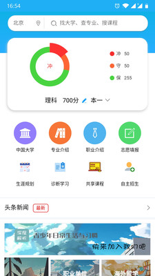 高考工程  v1.3.4图1
