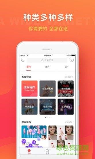趣推永久免vip  v3.4.0图4