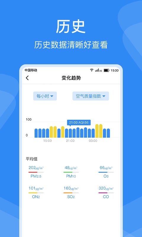 即刻空气质量  v1.1.0图1