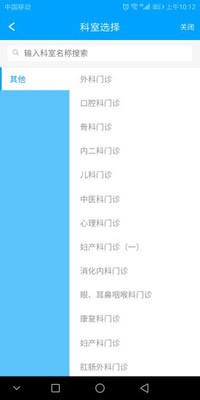 周宁县医院  v2.5.2图3