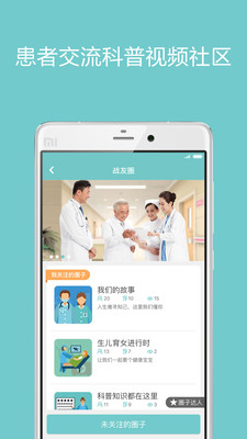 诚医健康  v3.3.0图1