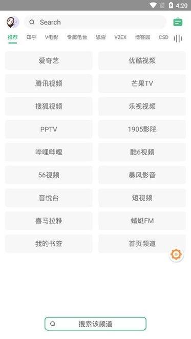 海阔视界最新版  v6.26图4