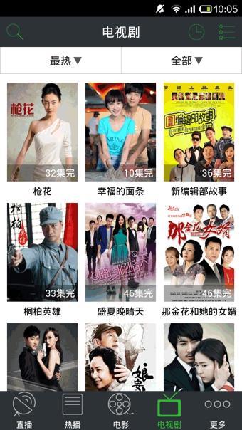wtv电视直播去广告版apk  v9.1.9图3