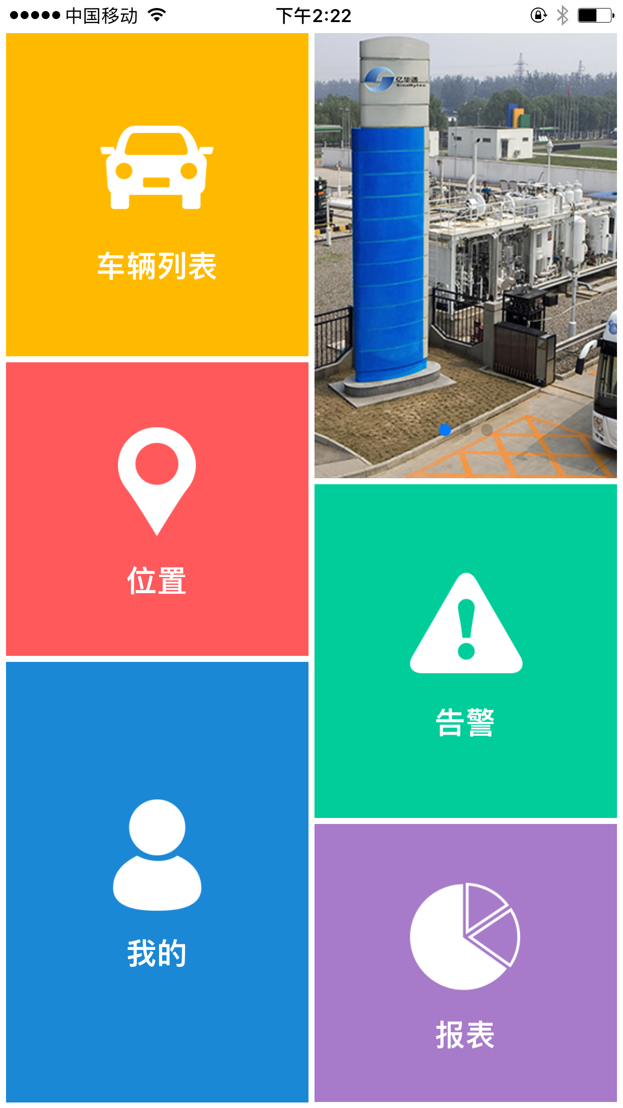 氢见未来  v2.1.2图1