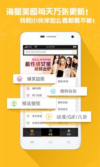 图吧(手机看图神器)  v2.6.3图1
