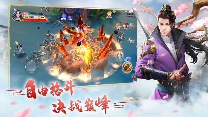 山海游龙传  v1.1.7图3
