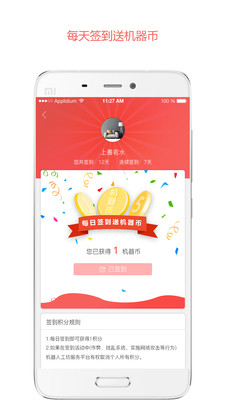 机器人工坊  v2.6.5图3
