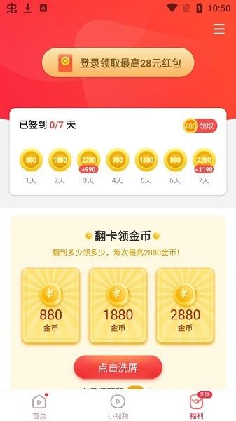 苗苗视频极速版