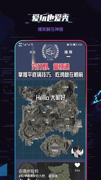 爱玩短视频  v1.0.0图3