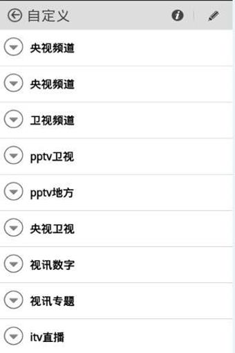 可可电视直播最新版本