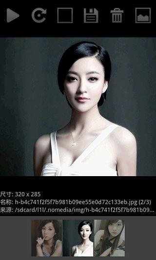 图片搜搜手机版  v5.2.9图3