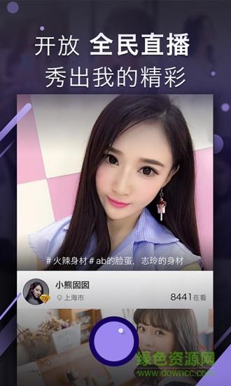 爱奇艺奇秀直播间  v6.12.0图4