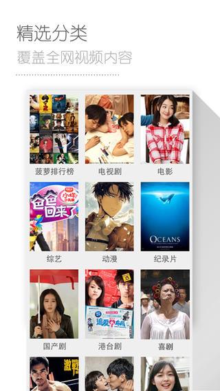 菠萝视频  v1.3.2图1