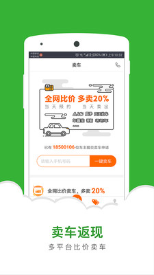 二手车直卖网  v1.2.7.28图3