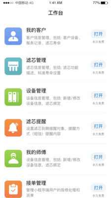 螺掌柜  v2.3.3图2
