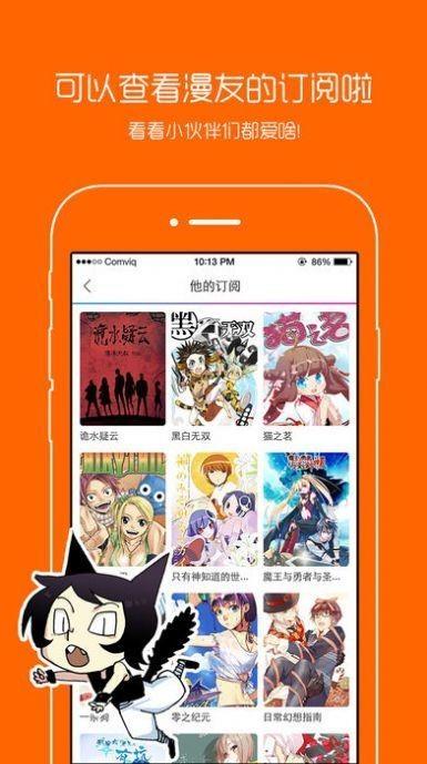 非麻瓜漫画野画集  v1.0.0图2