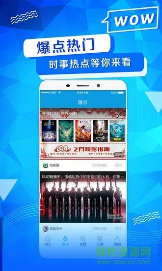 快看影视大全蓝色字体版  v7.5.0图2