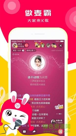 小爱K歌  v2.5.4.1图1