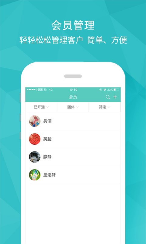 开云健管版  v6.2.0图2