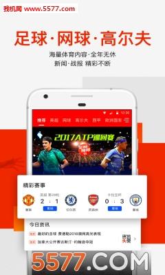 爱奇艺体育直播平台  v9.3.1图2