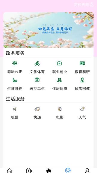 揭阳手机台(原无线揭阳)  v4.3.0图3