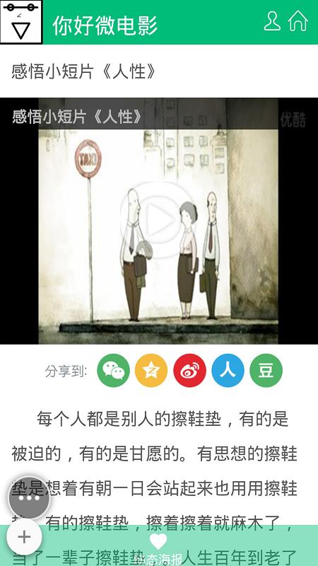 你好微电影  v1.2.1图3