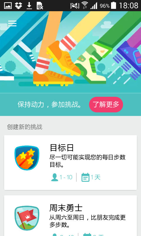 Fitbit健康追踪  v3.36.2图4