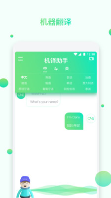 One Mini  v1.2.1图3
