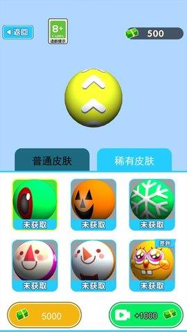 愤怒的球球  v1.0图3