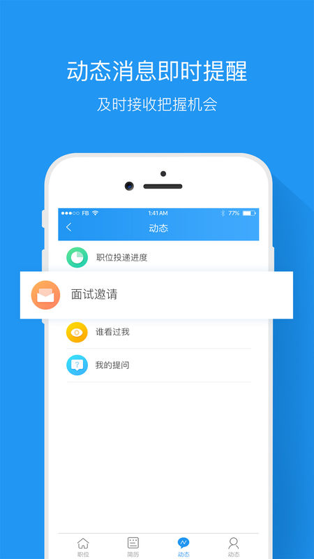 服装人  v3.1.0图4