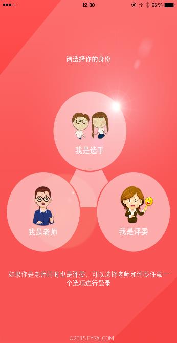 易赛视频(少儿艺术比赛视频)  v1.0图2