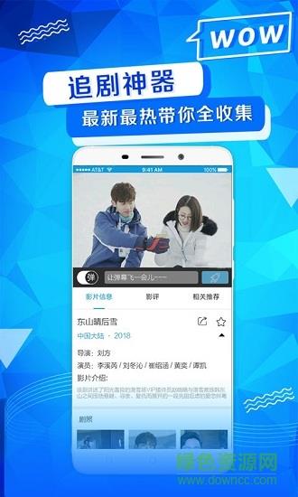 快看影视大全蓝色字体版