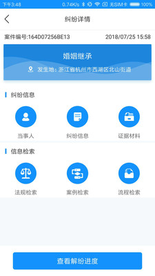 浙江ODR  v3.9.6图2