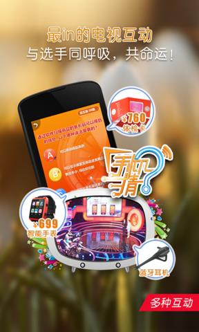 摇乐摇  v2.4.6图3