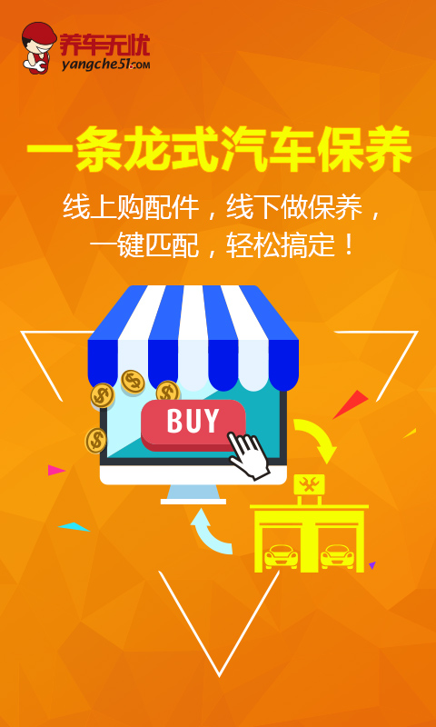 养车无忧网  v4.9.4图2