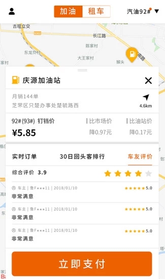 钉铛快租  v1.8.6图3