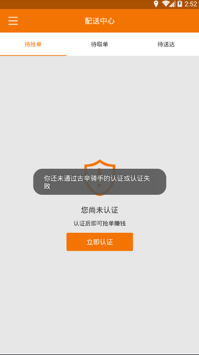 古辛骑手