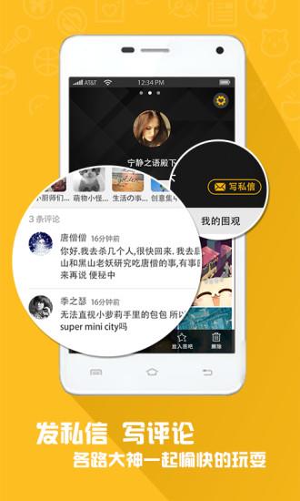 图吧(手机看图神器)