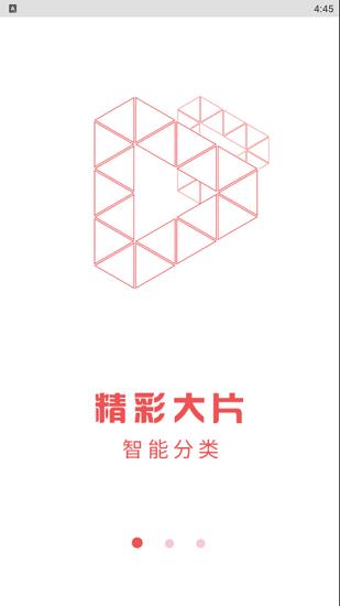 美剧大全免费版  v1.0.0图1