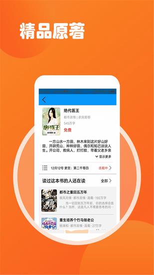 小说TXT阅读器免费版  v1.6图3