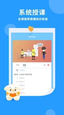 万门小学  v1.22.1图1